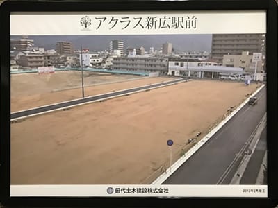 アクラス新広駅前